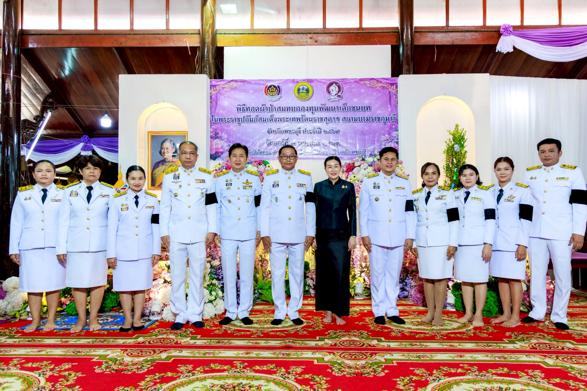 title - ปฏิรูปที่ดินจังหวัดเพชรบุรี ร่วมทอดผ้าป่าสมทบทุนพัฒนาเด็กชนบท ในพระราชูปถัมภ์สมเด็จพระเทพรัตนราชสุดา สยามบรมราชกุมารี จังหวัดเพชรบุรี ประจำปี 2569